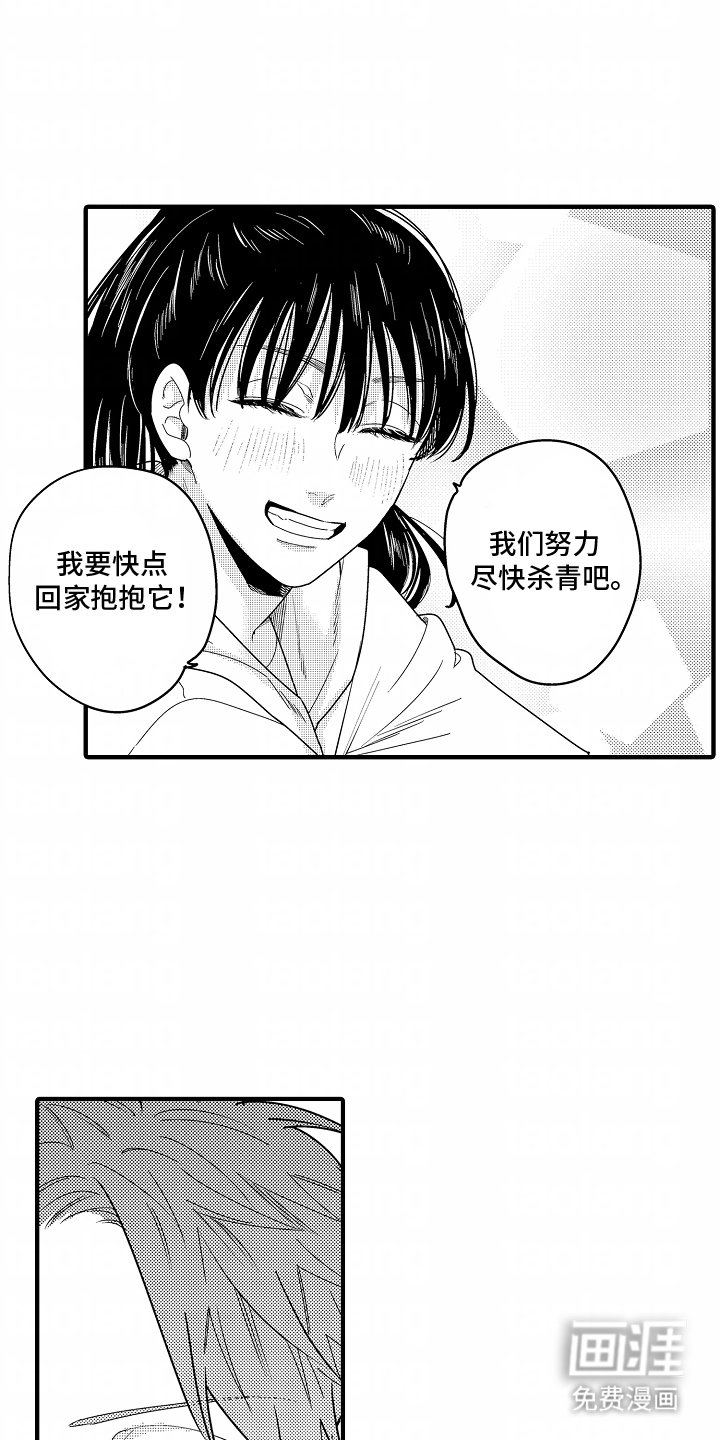 第11章：不会怀疑你