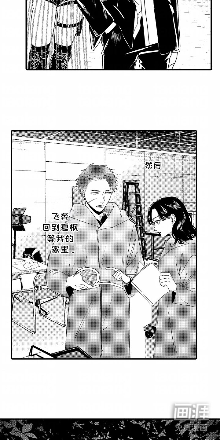 第11章：不会怀疑你