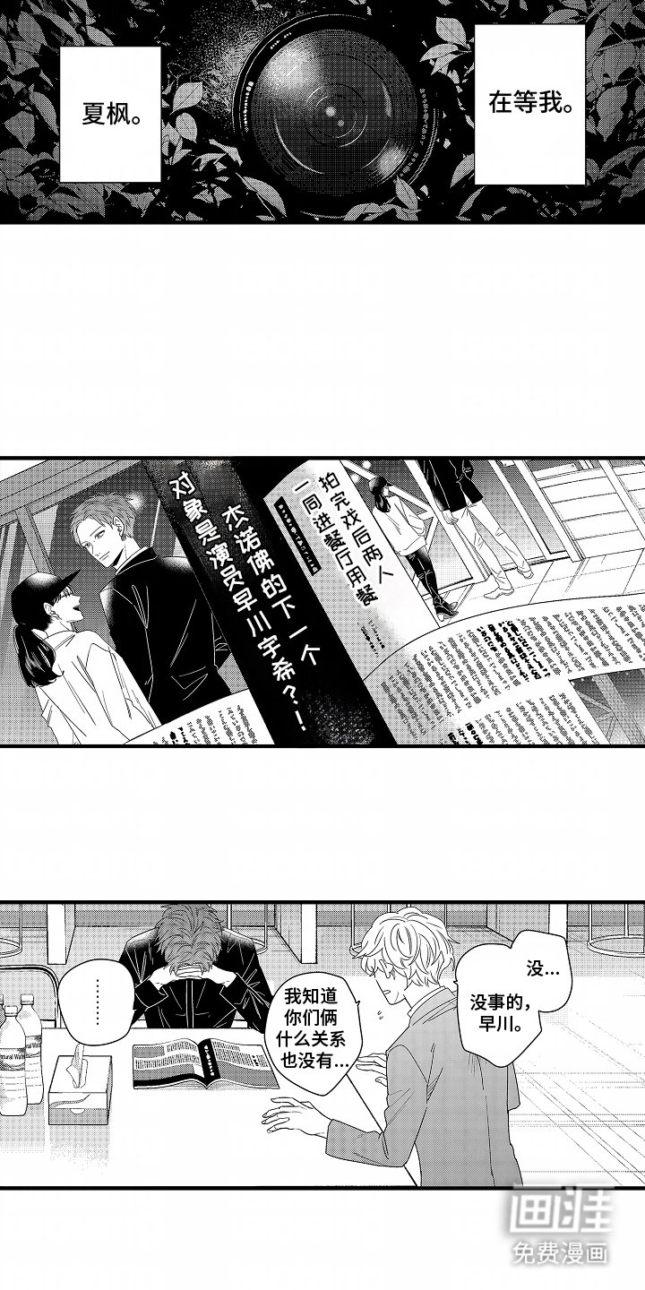 第11章：不会怀疑你