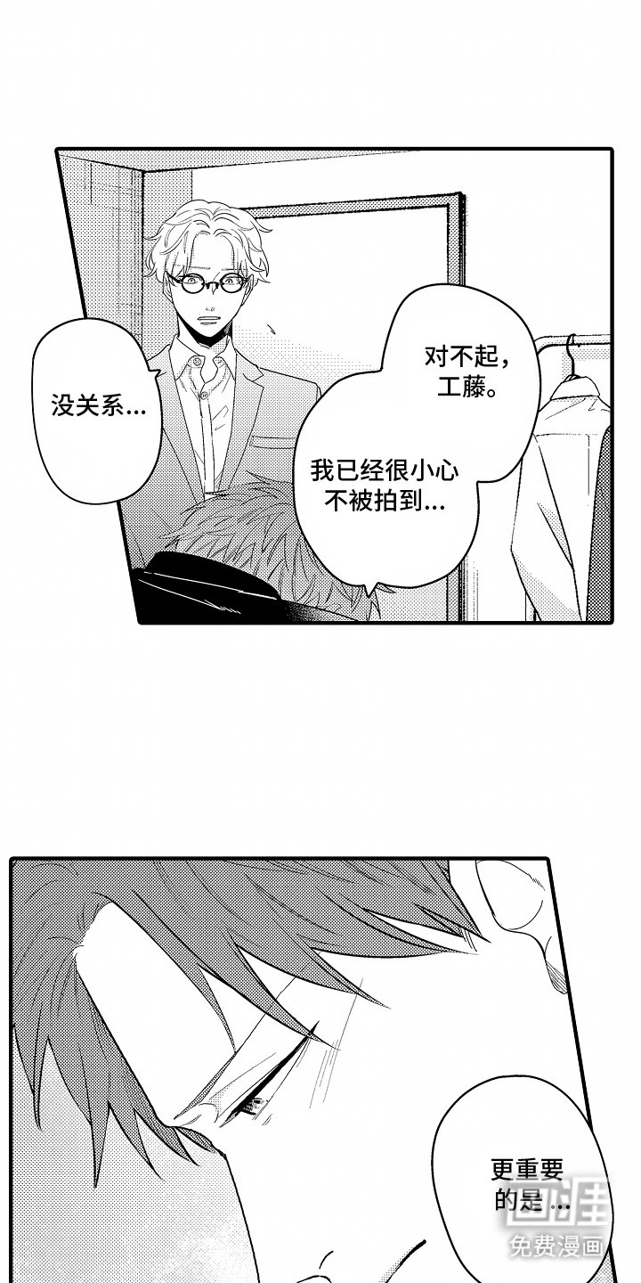 第11章：不会怀疑你