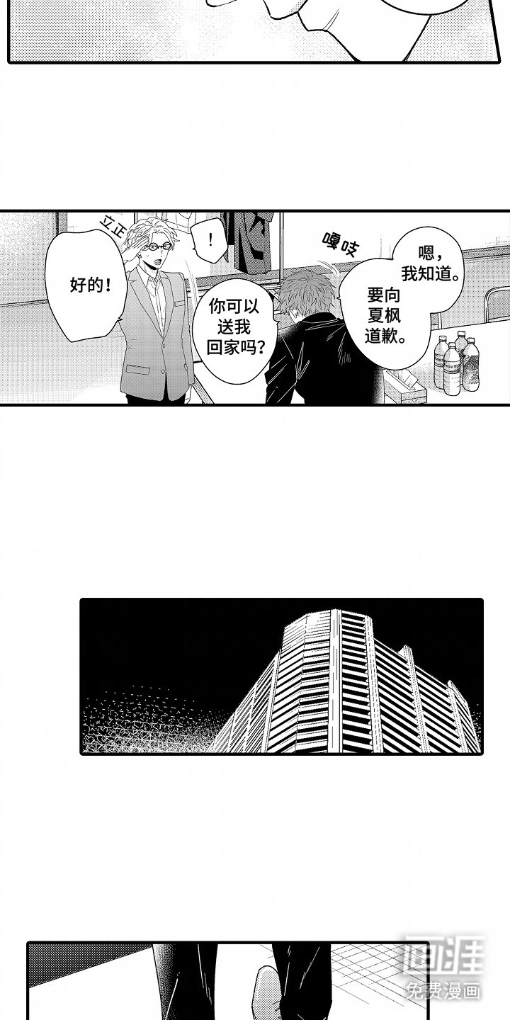第11章：不会怀疑你