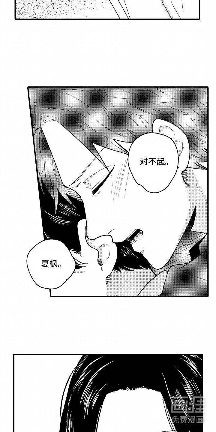 第11章：不会怀疑你