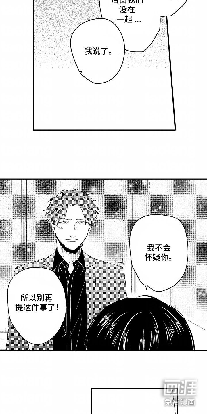 第11章：不会怀疑你