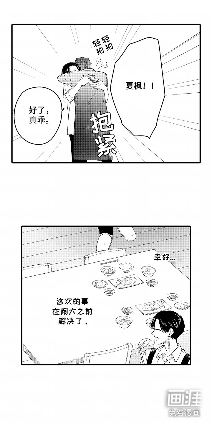 第12章：逃避现实