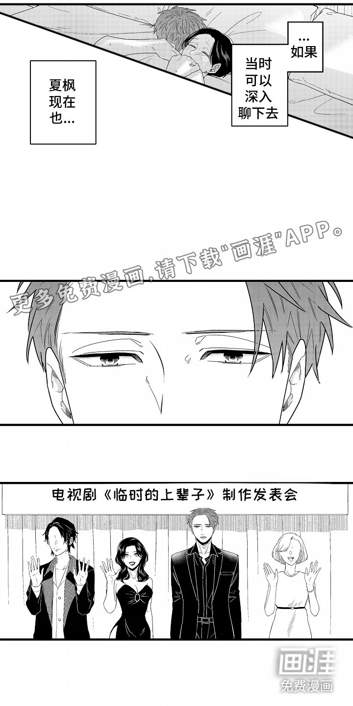 第12章：逃避现实