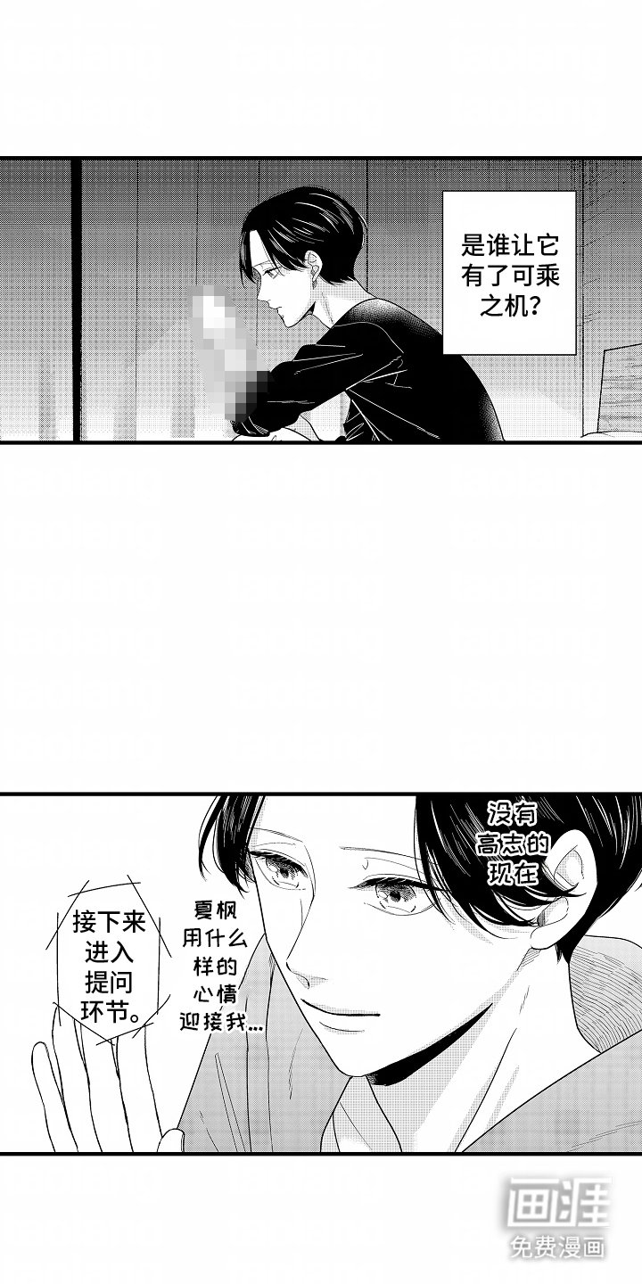 第12章：逃避现实