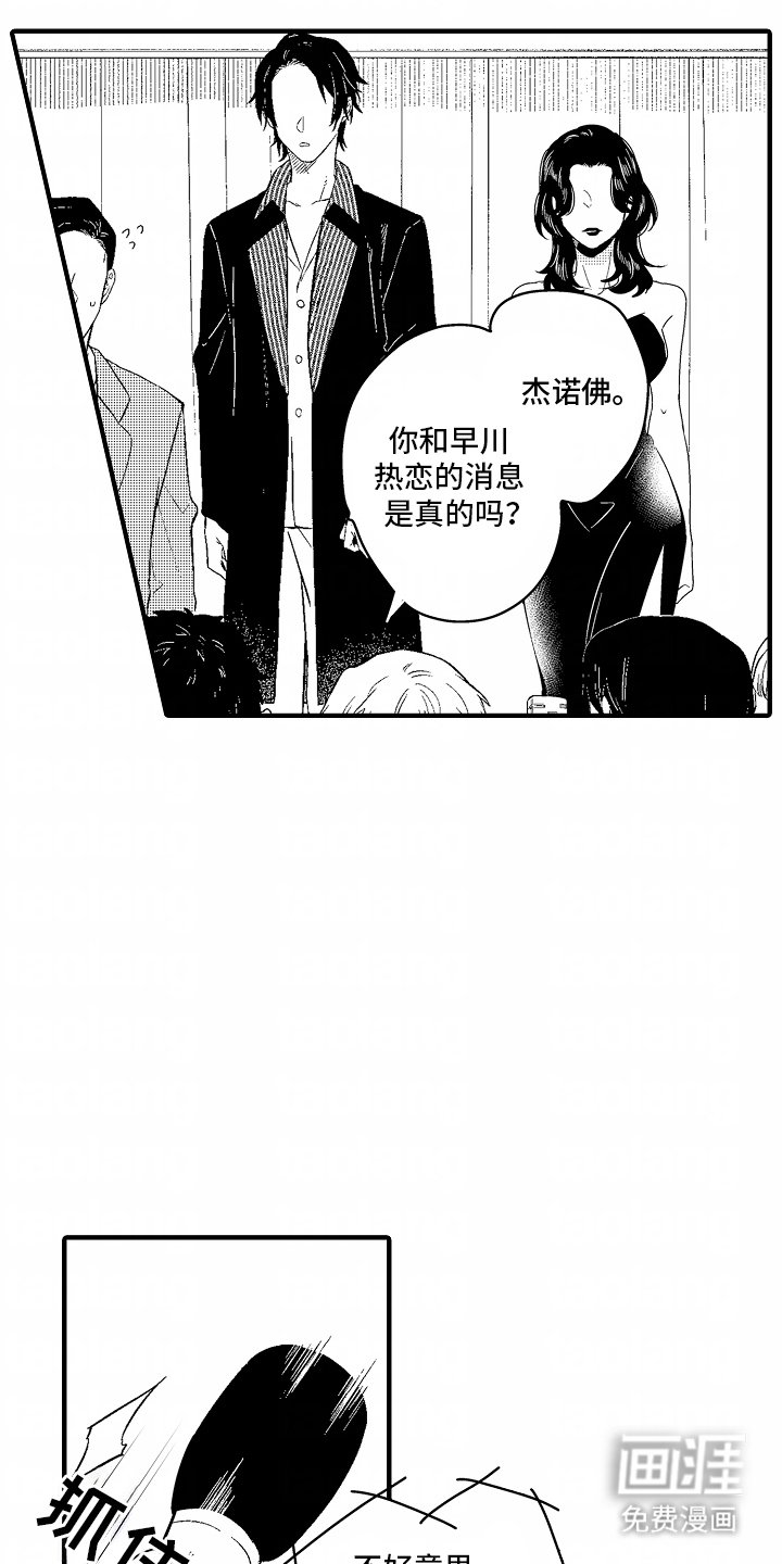 第12章：逃避现实