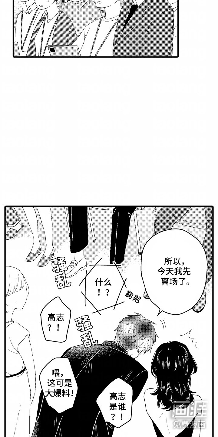 第12章：逃避现实
