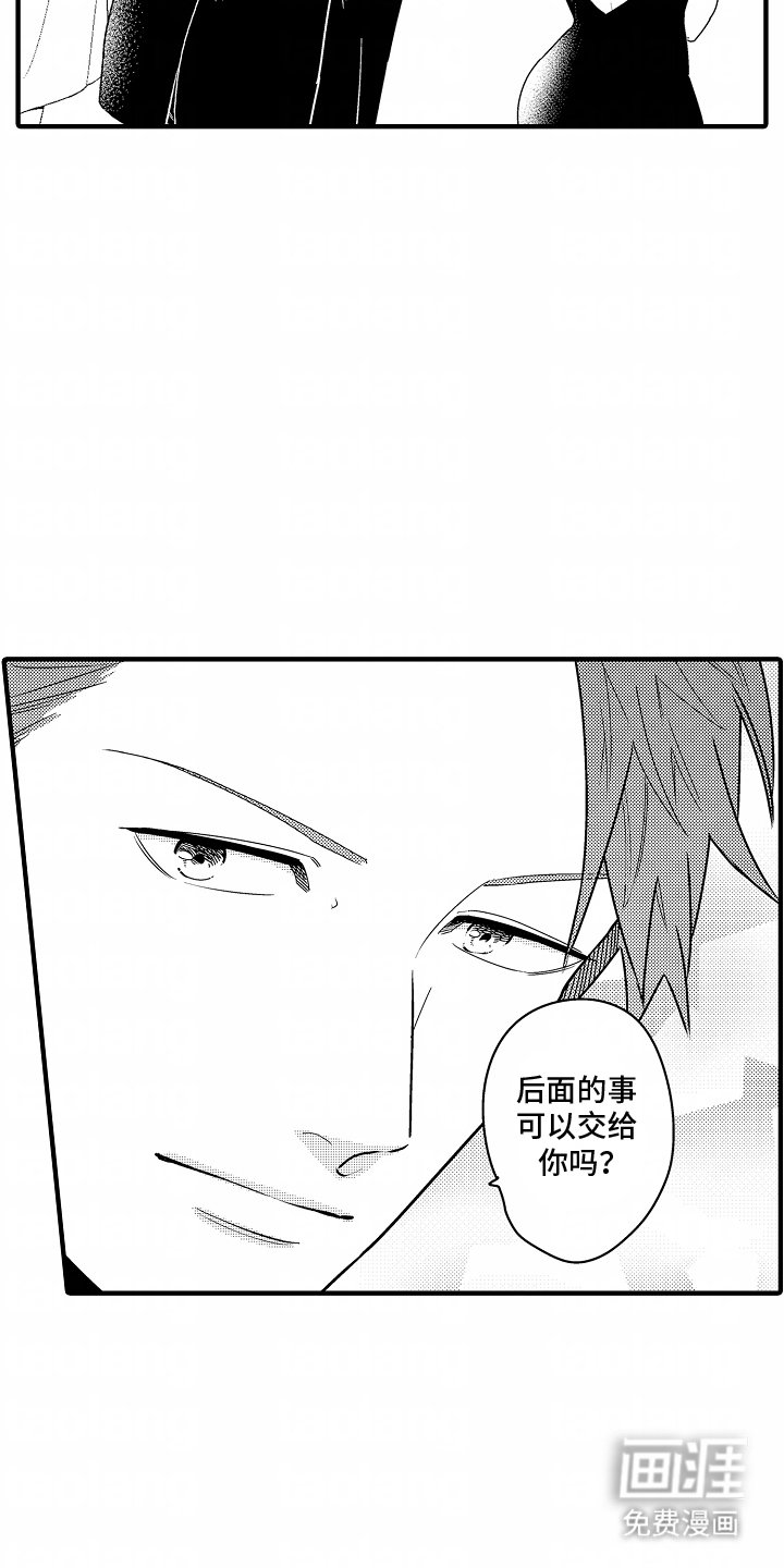 第12章：逃避现实