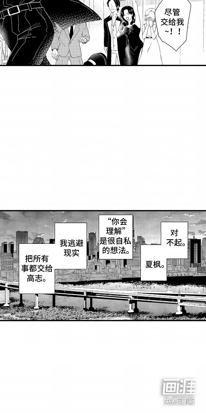 第12章：逃避现实