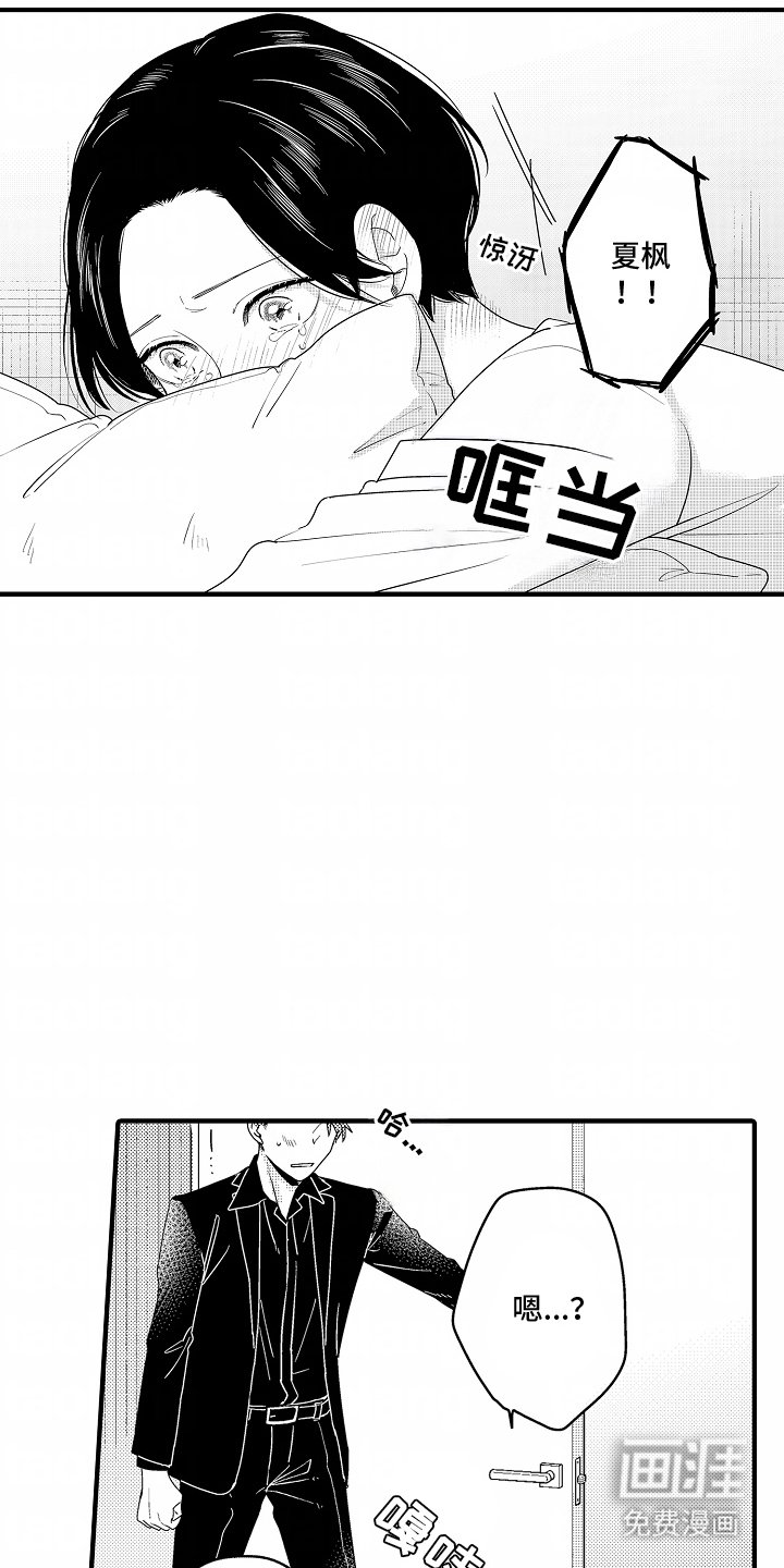 第12章：逃避现实
