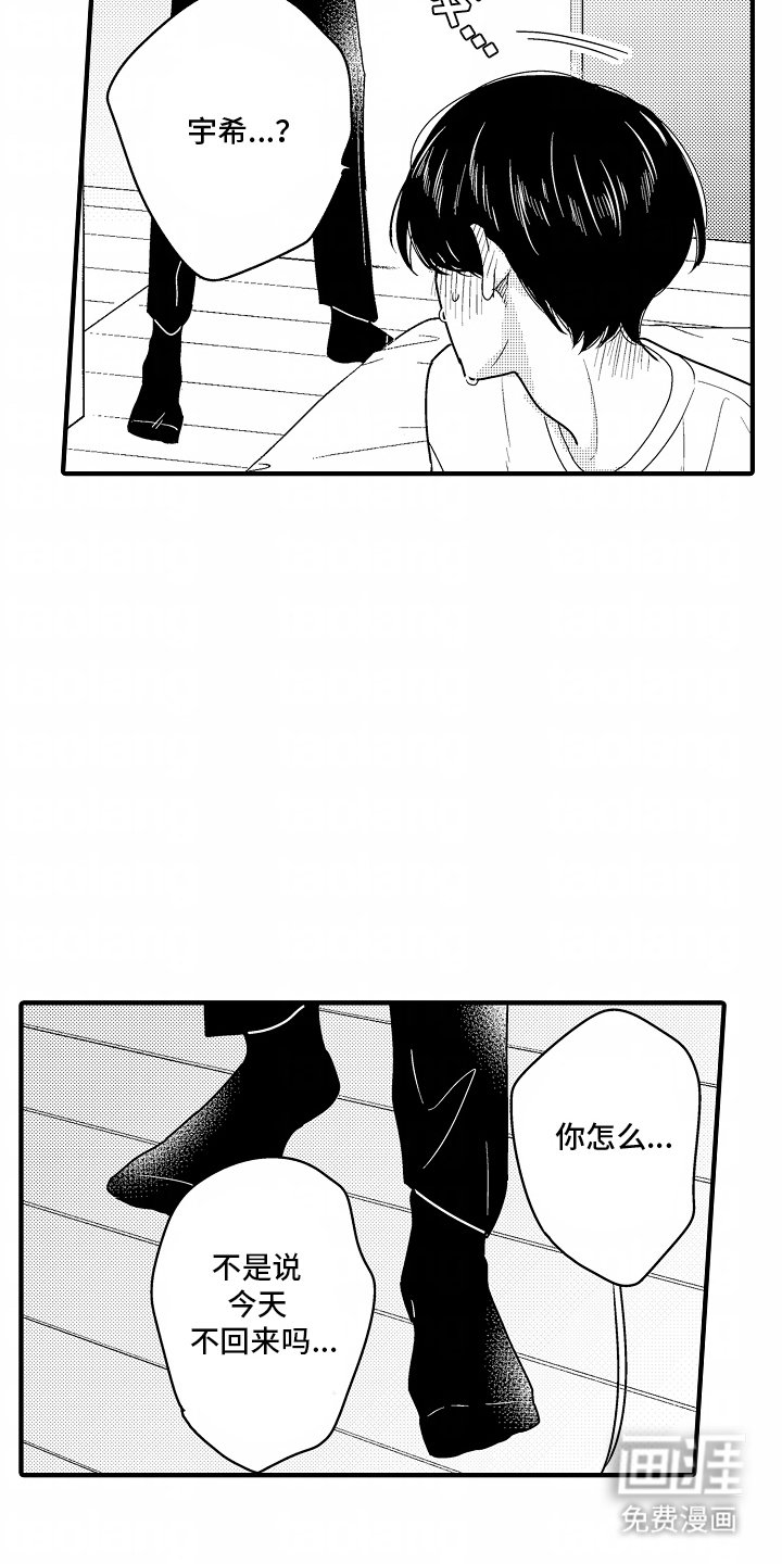 第12章：逃避现实