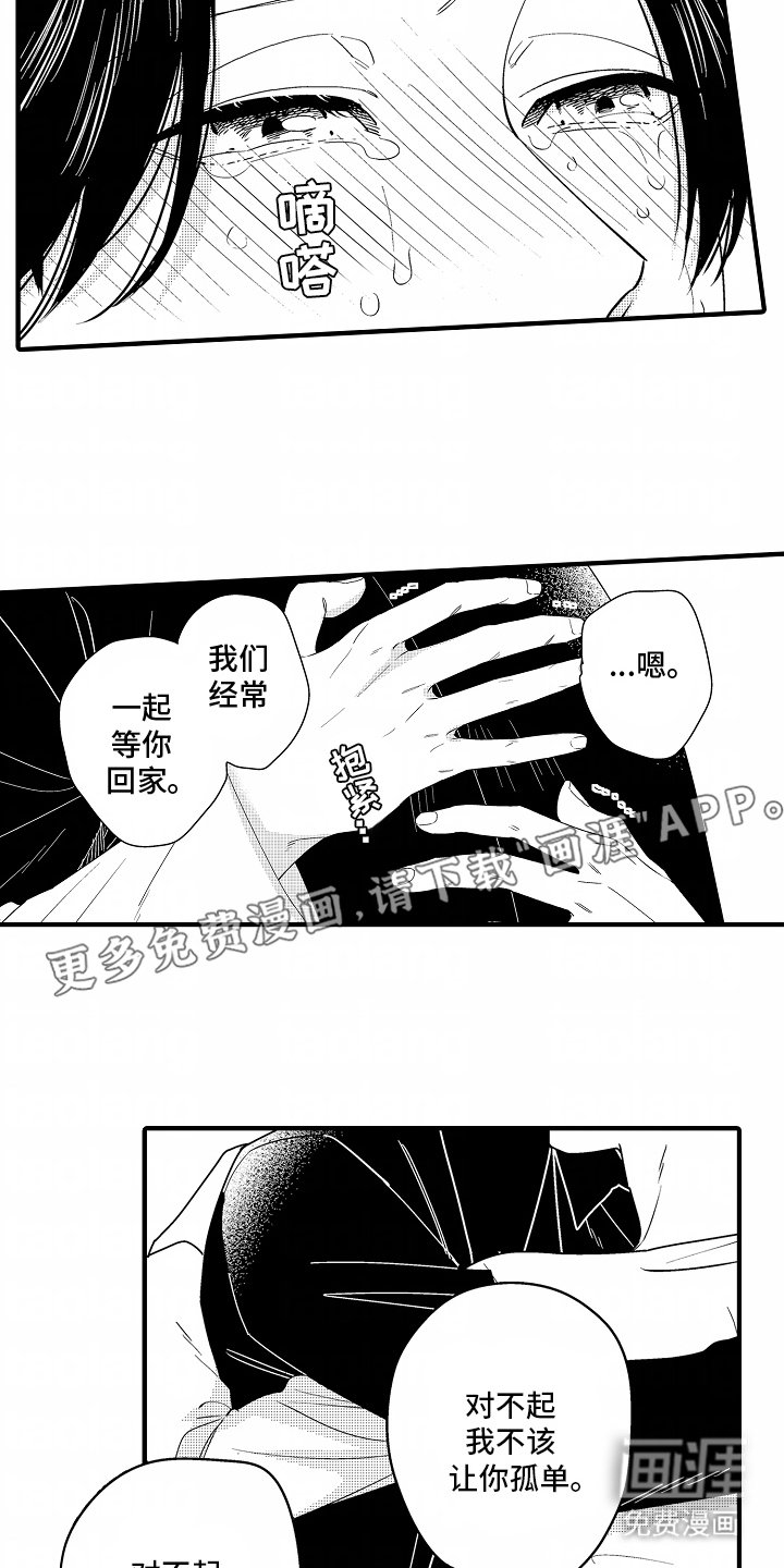 第13章：放心