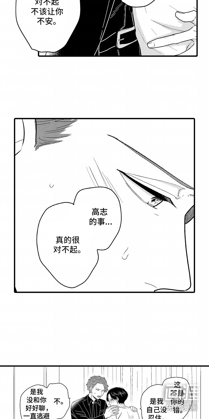 第13章：放心