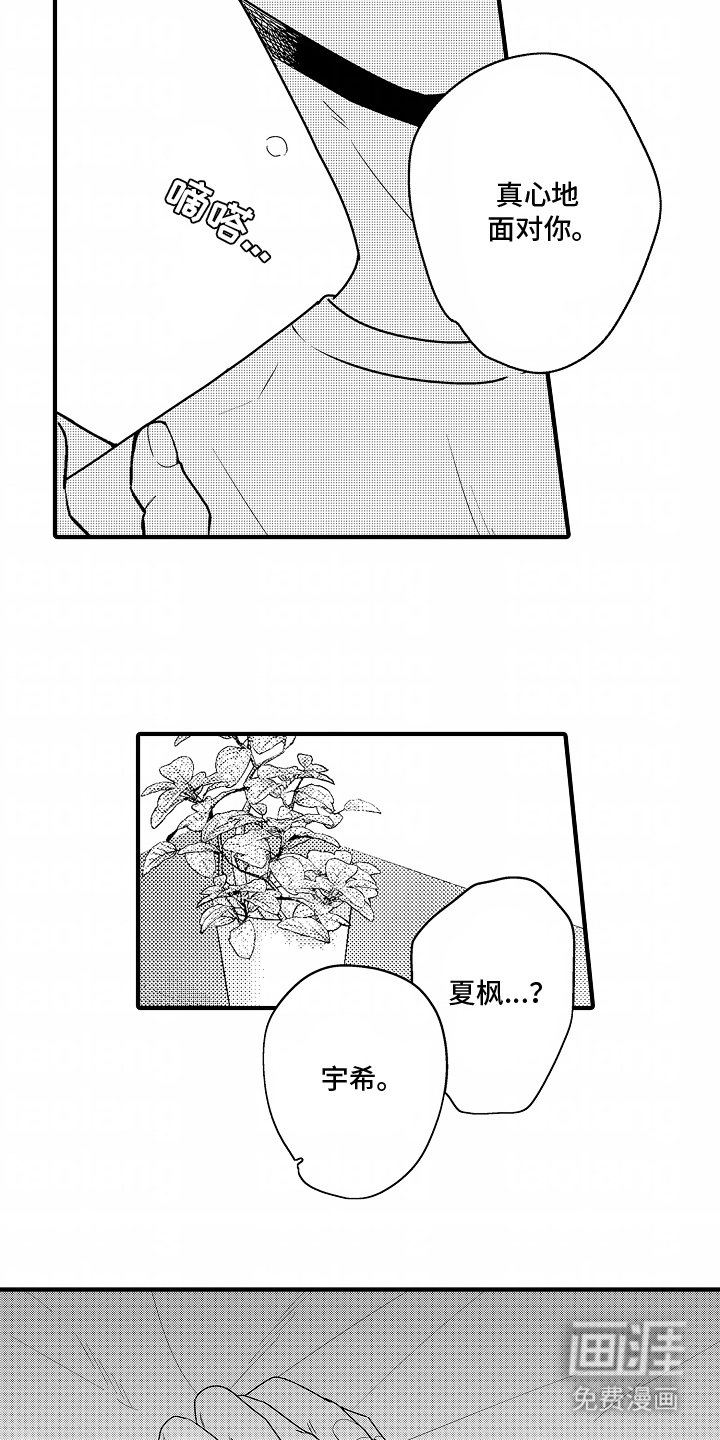 第13章：放心