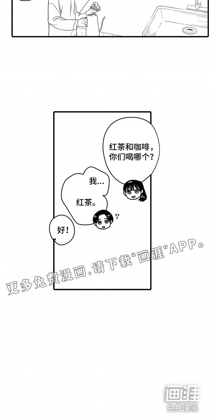 第14章：好好在爱你