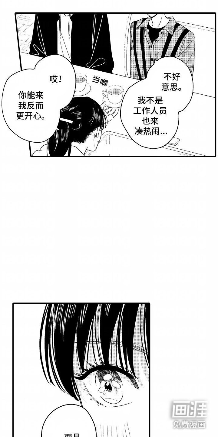 第14章：好好在爱你