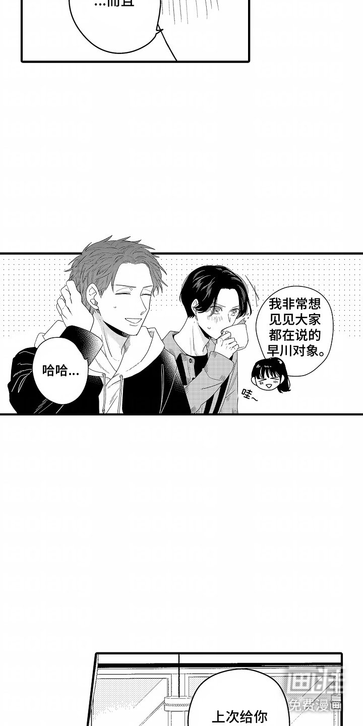 第14章：好好在爱你