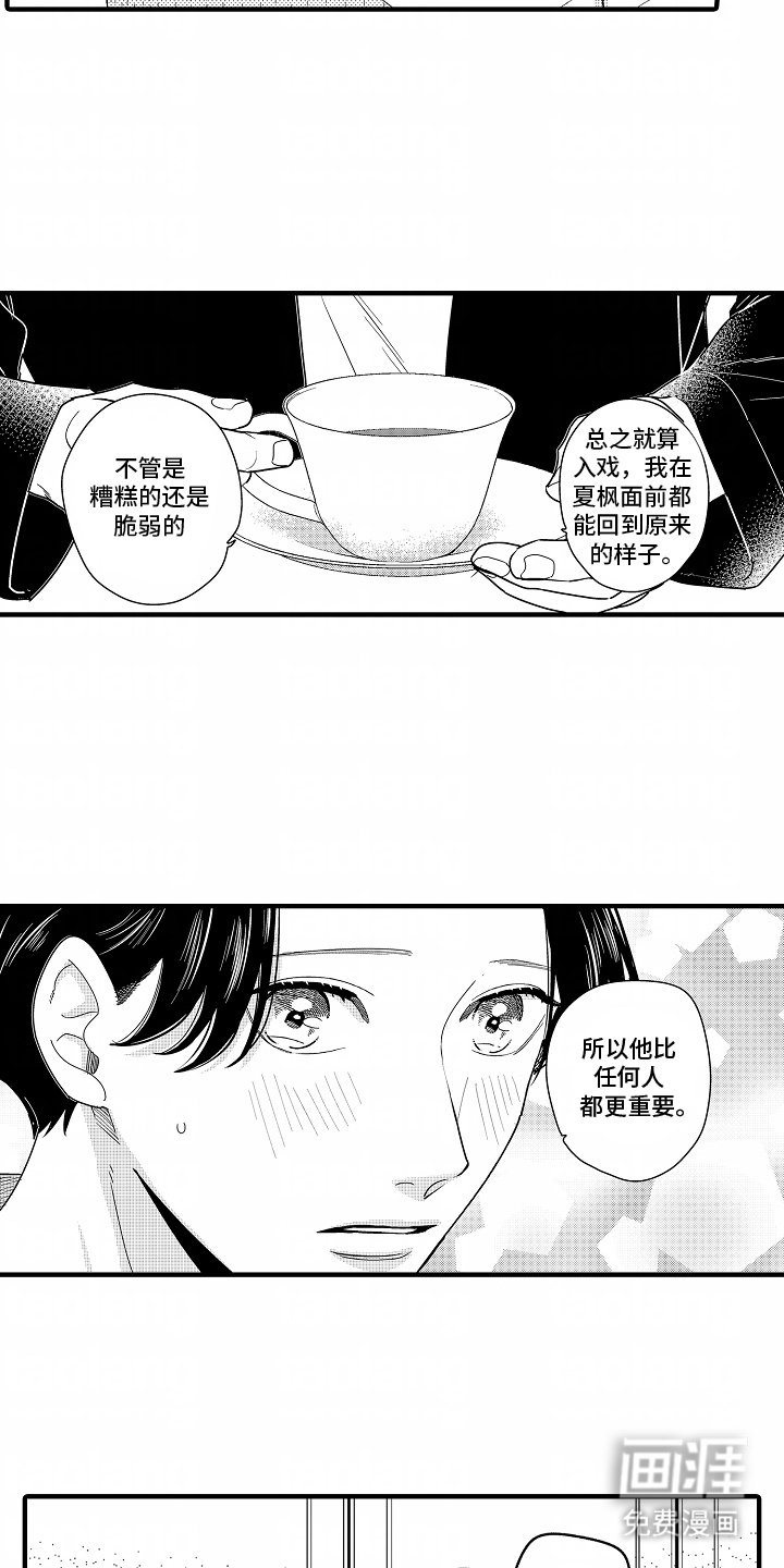 第14章：好好在爱你