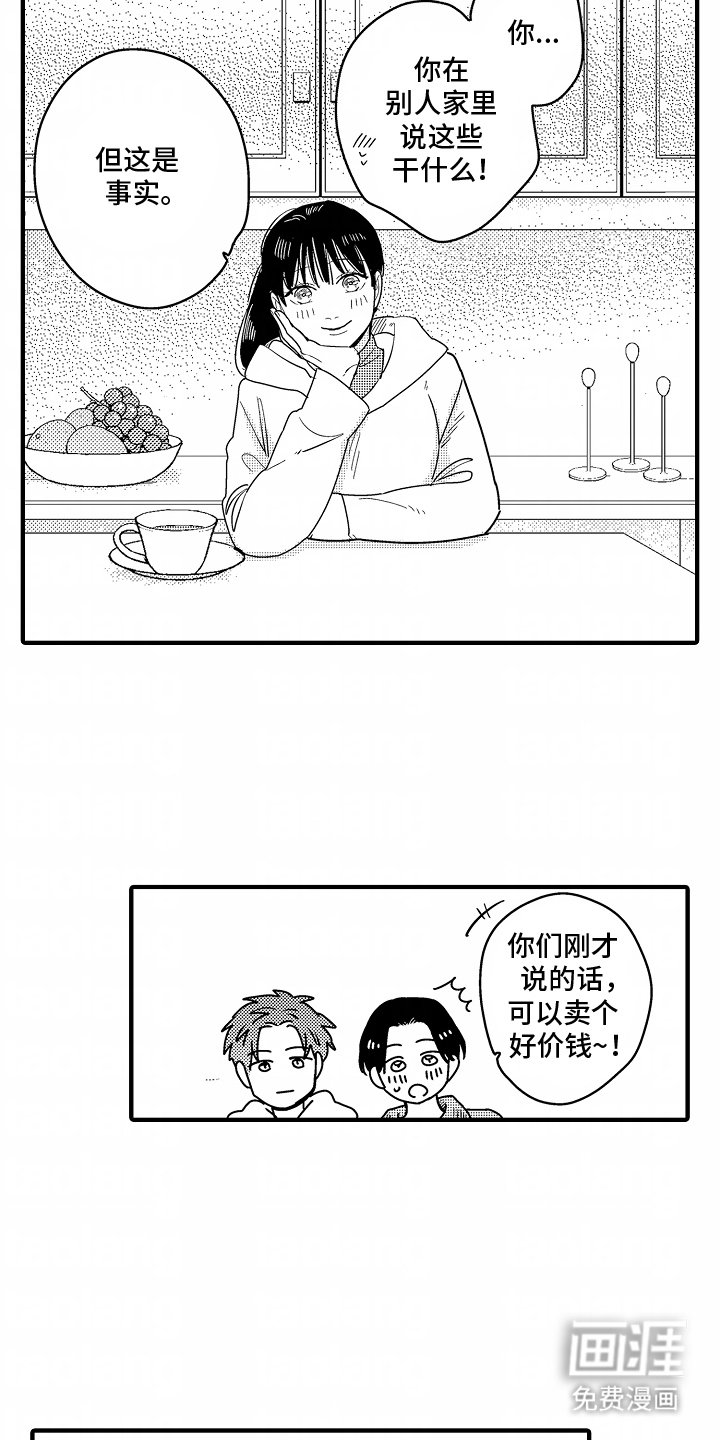 第14章：好好在爱你