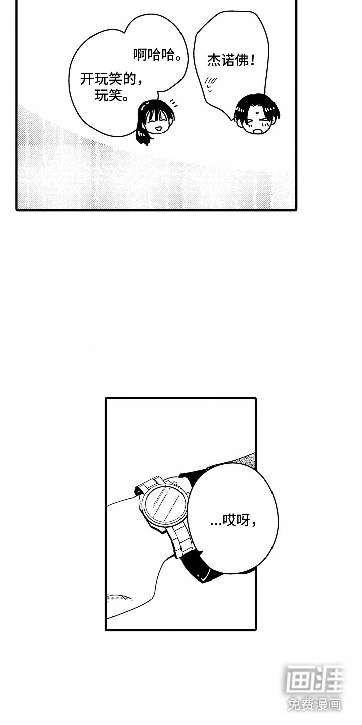 第14章：好好在爱你