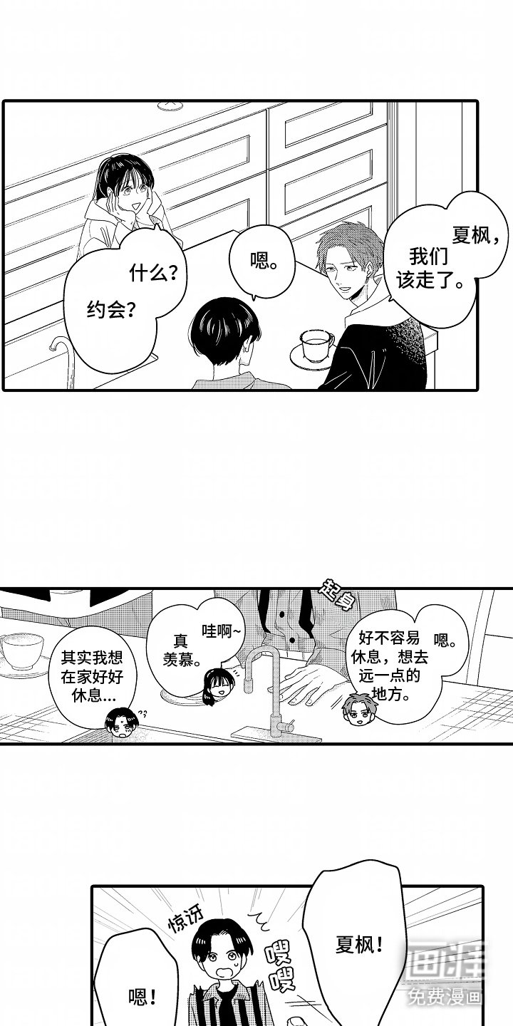 第14章：好好在爱你