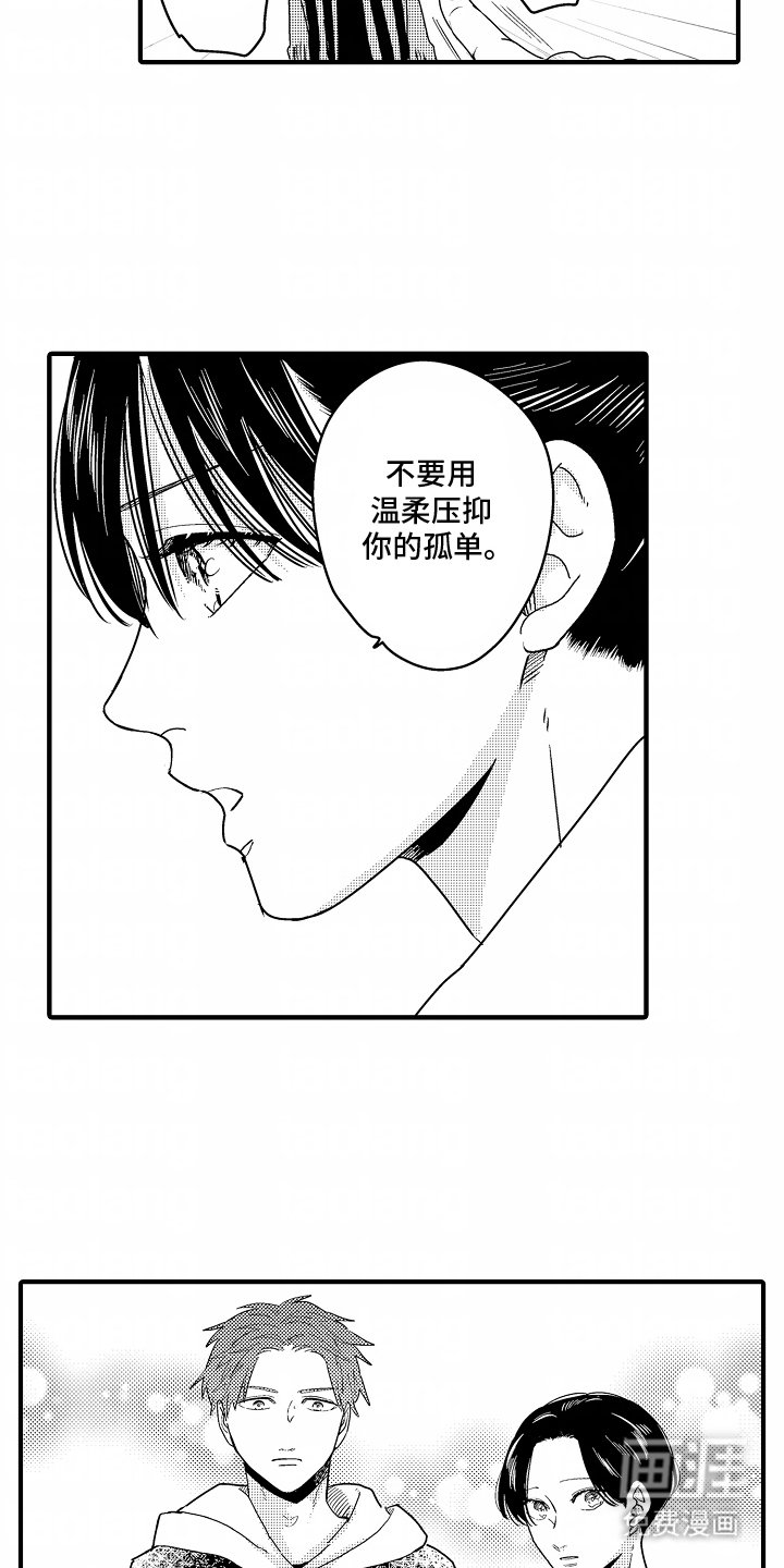 第14章：好好在爱你