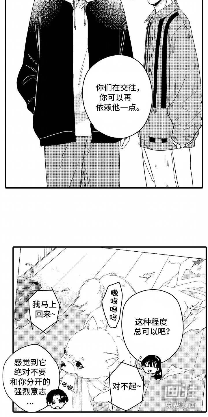 第14章：好好在爱你