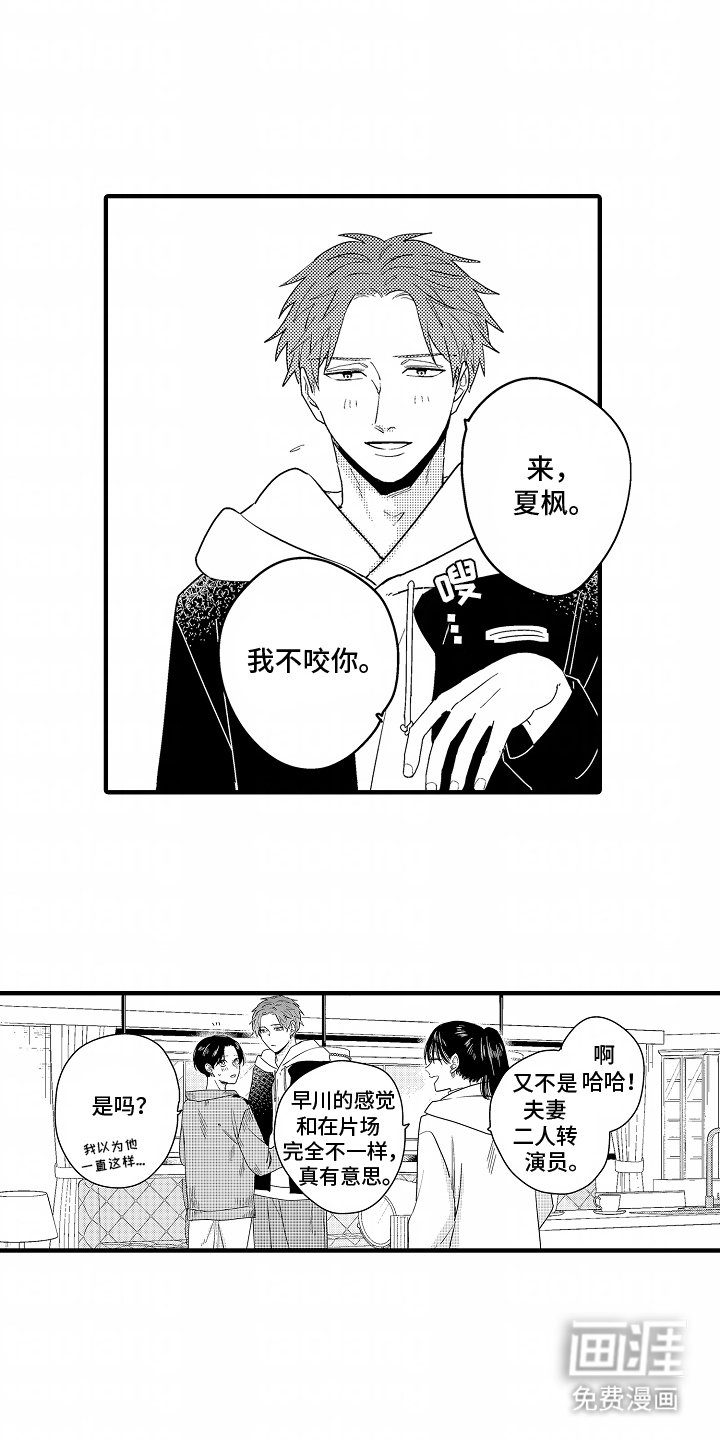 第14章：好好在爱你