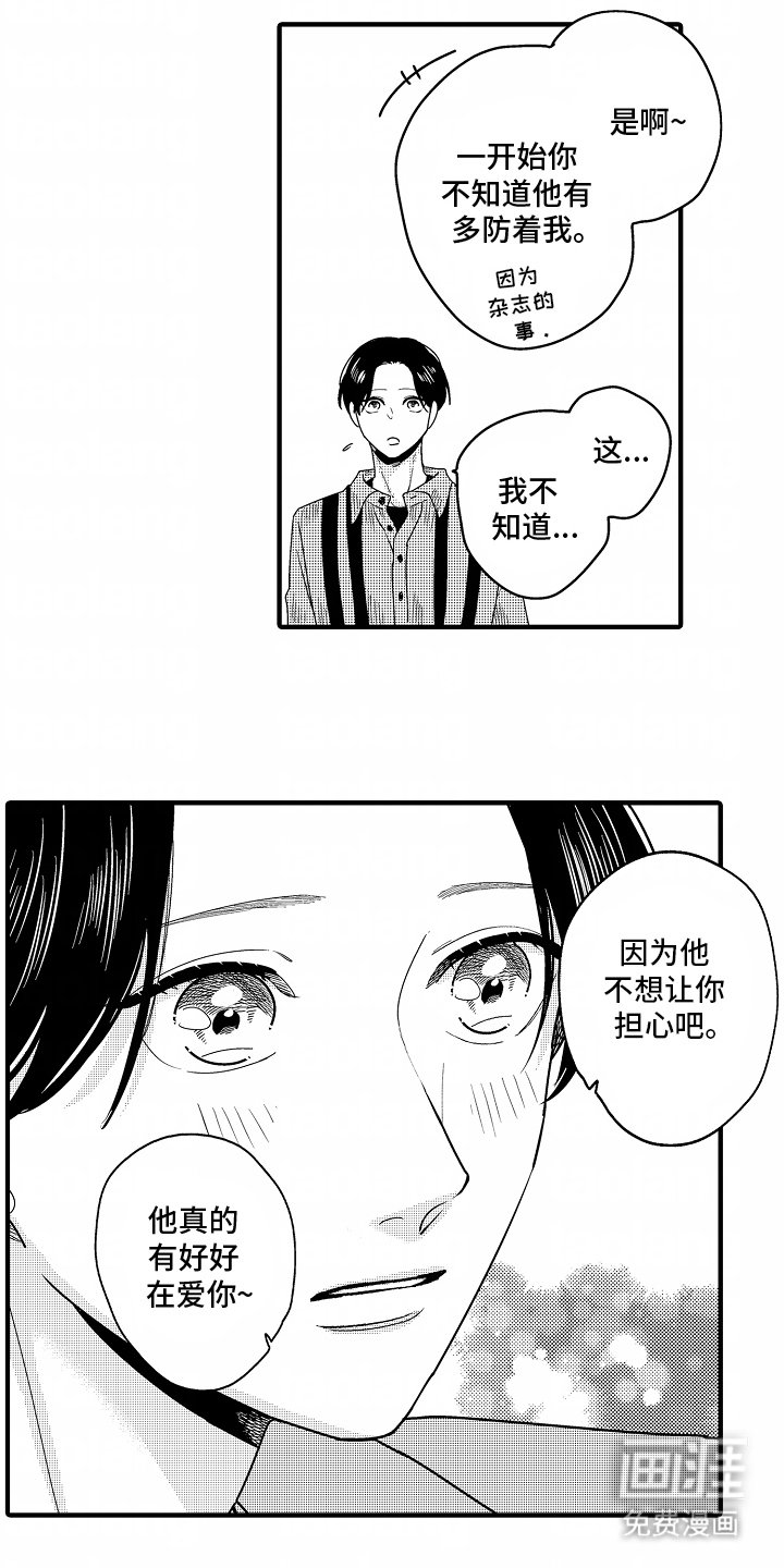 第14章：好好在爱你