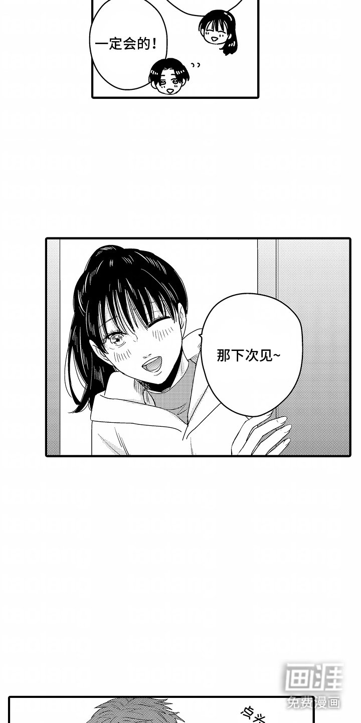 第14章：好好在爱你