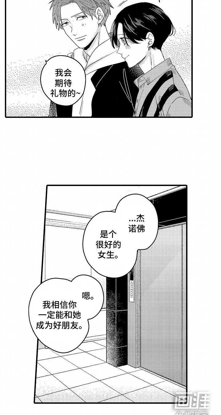 第14章：好好在爱你