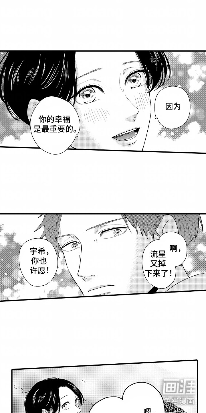 第15章：和我结婚