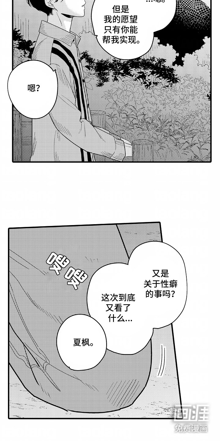 第15章：和我结婚