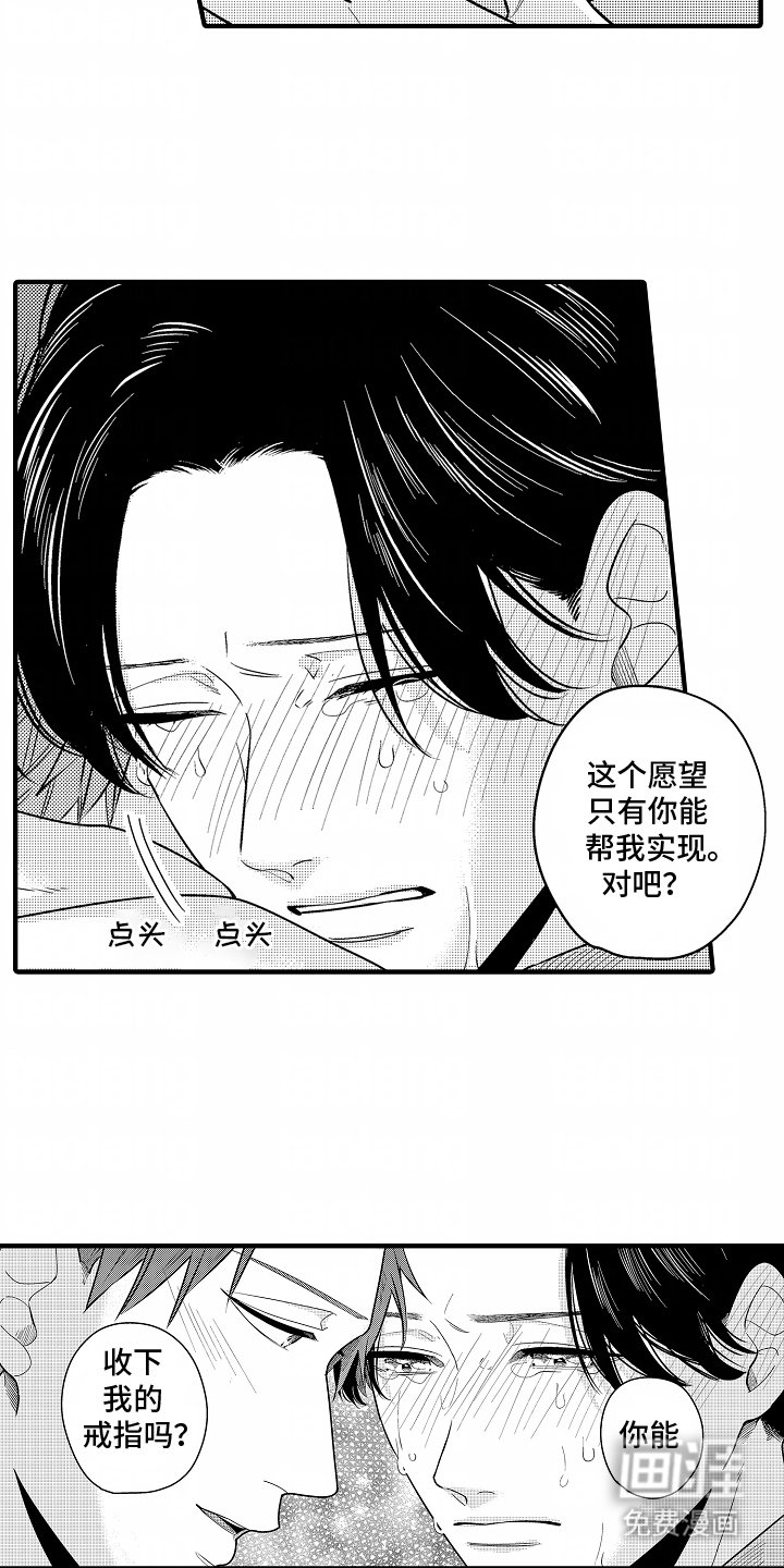 第15章：和我结婚