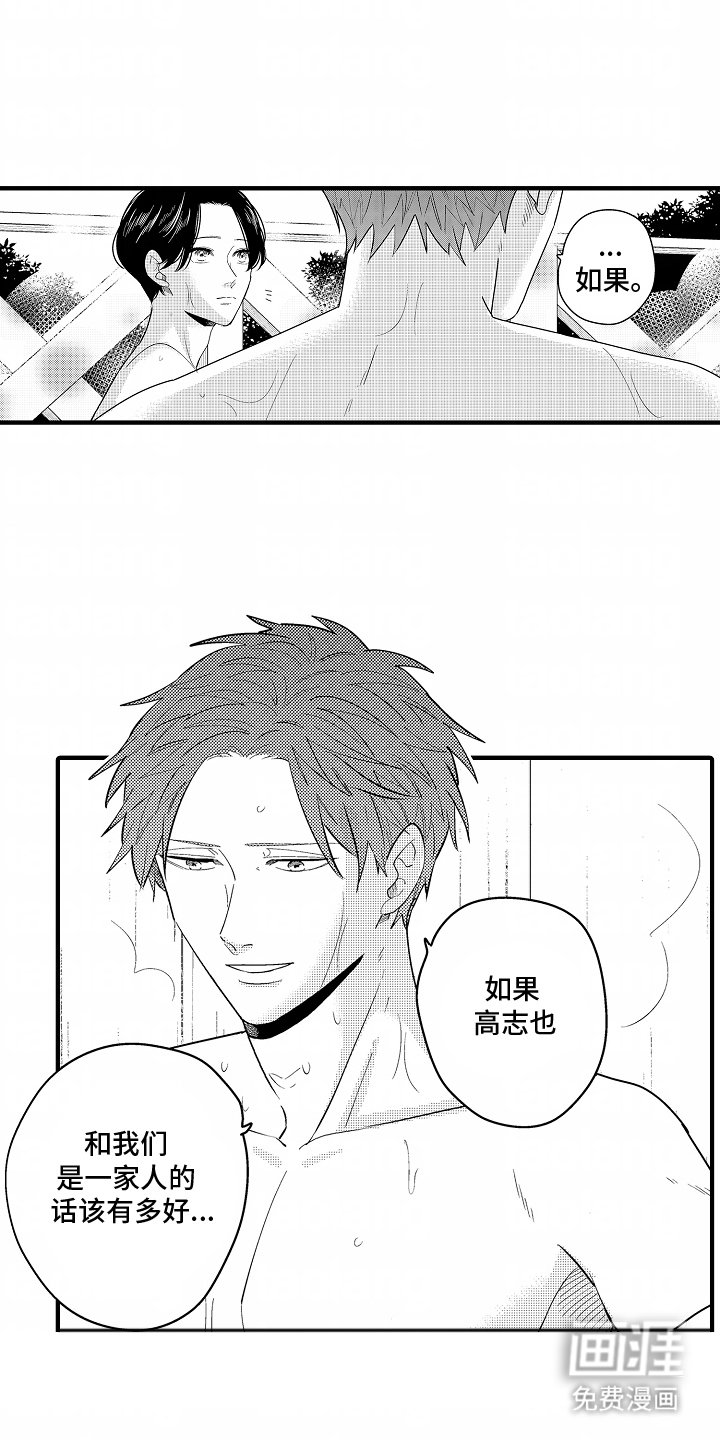 第16章：齐了（完结）