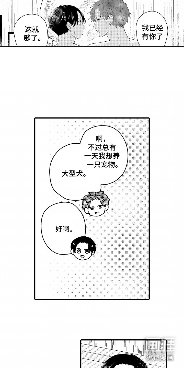 第16章：齐了（完结）