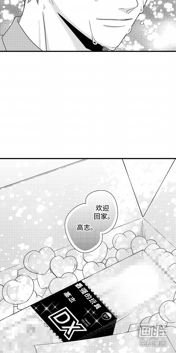第16章：齐了（完结）
