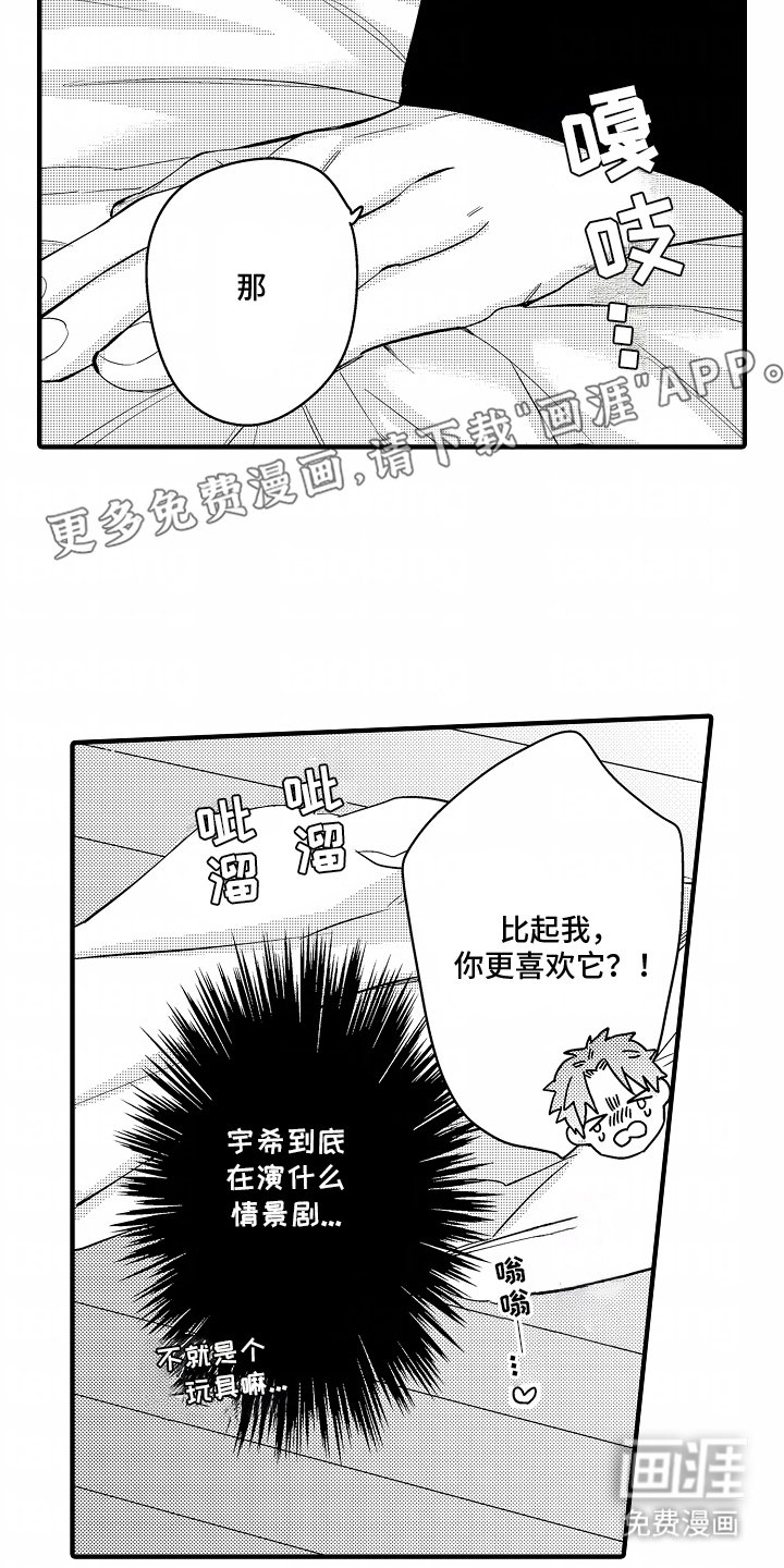 第2章：一出好戏