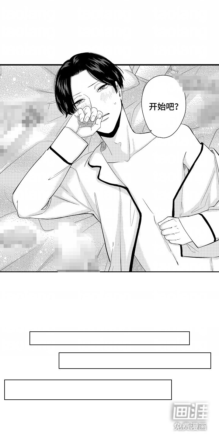 第2章：一出好戏