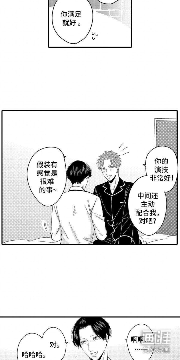 第2章：一出好戏