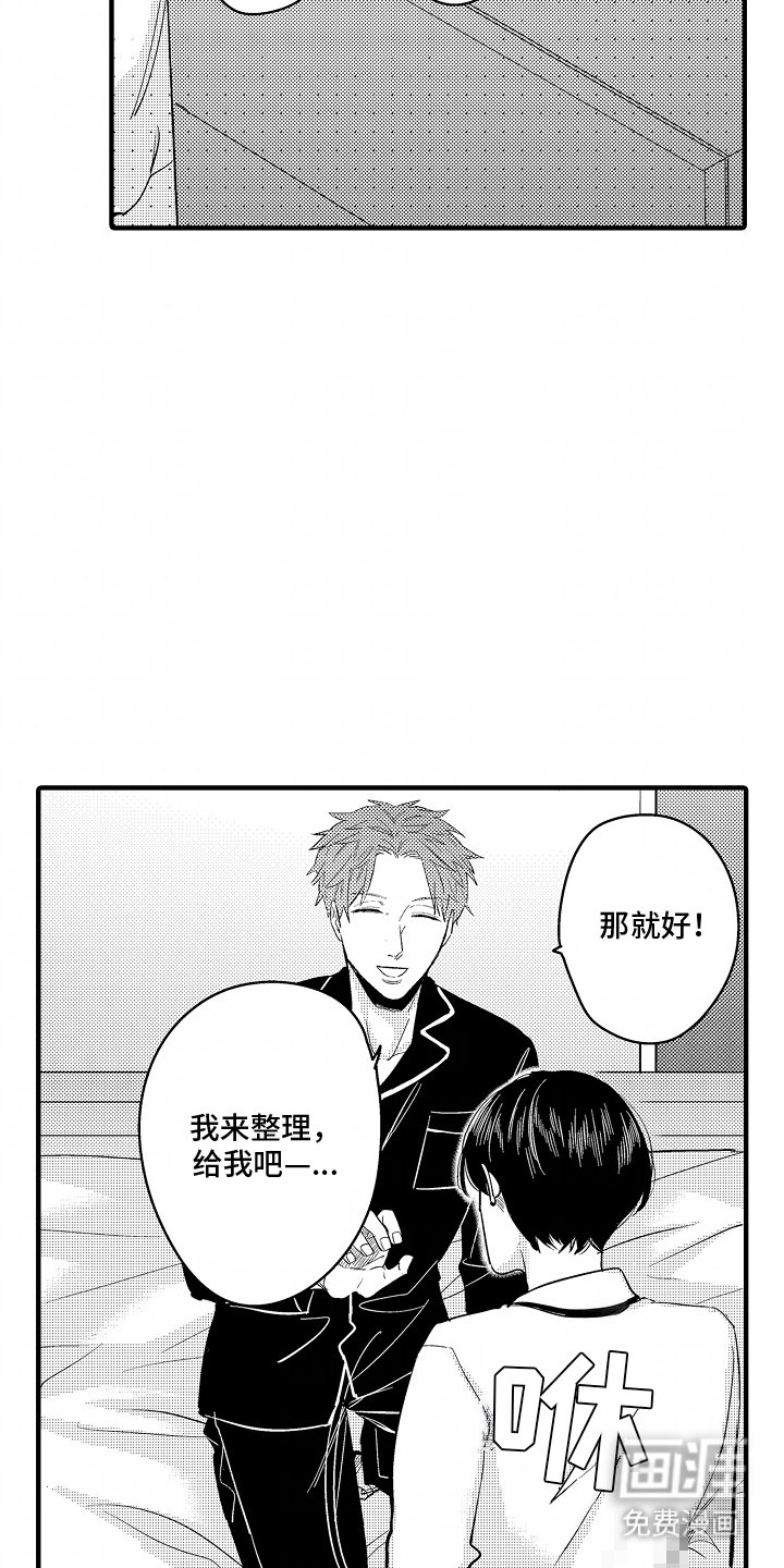 第2章：一出好戏