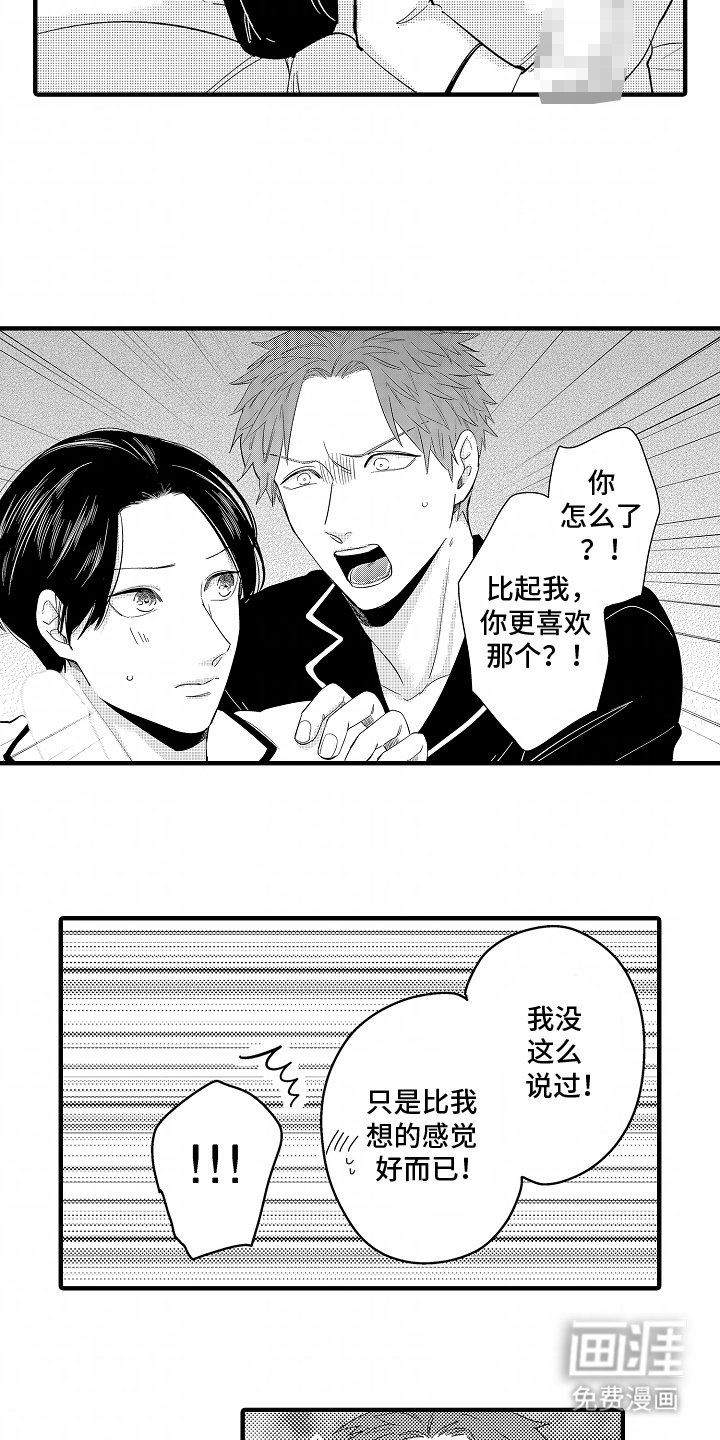 第2章：一出好戏