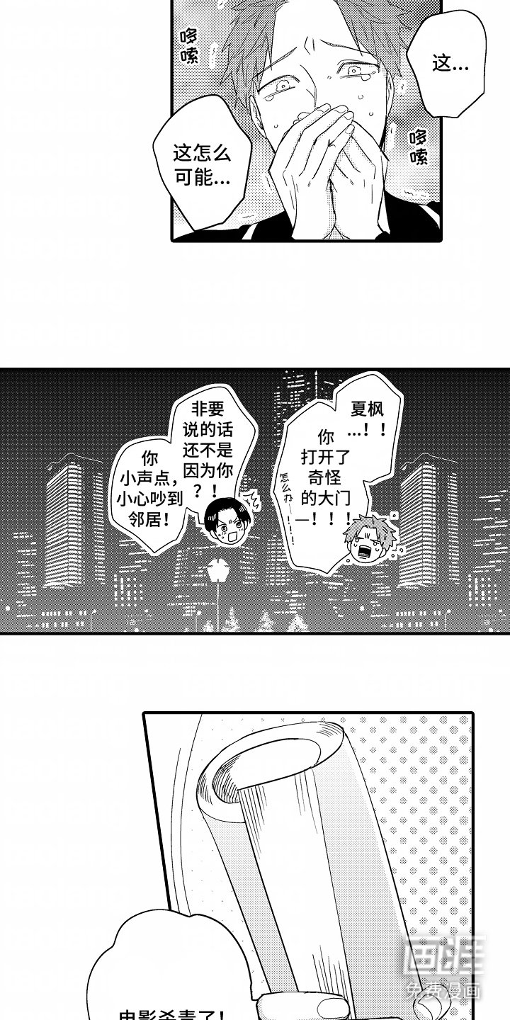 第2章：一出好戏
