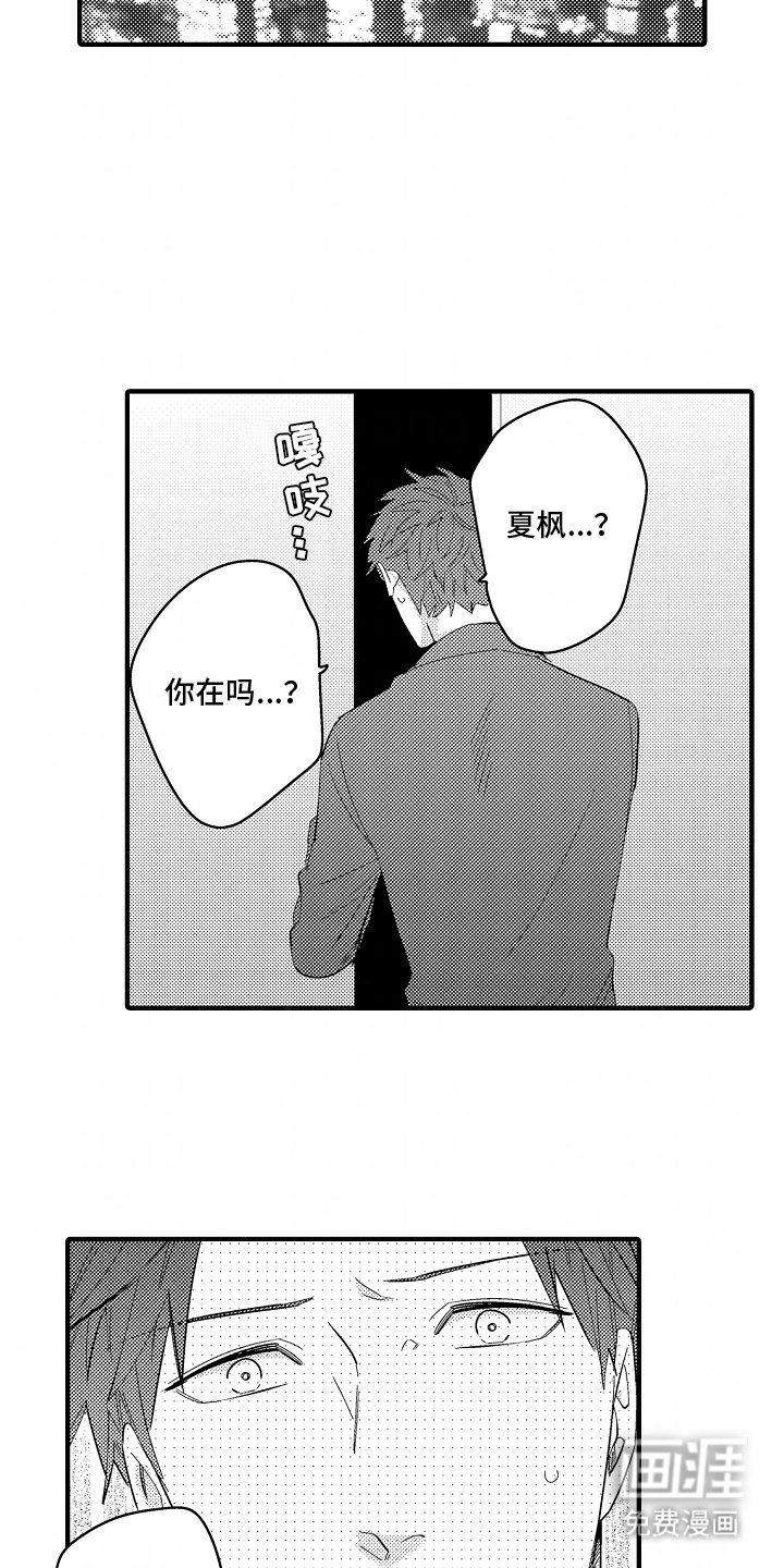 第2章：一出好戏