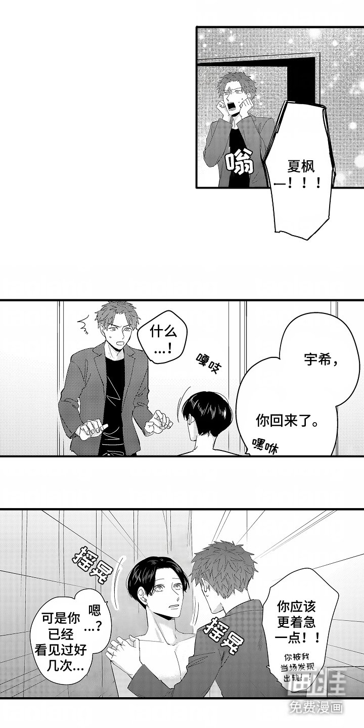 第3章：被抢走