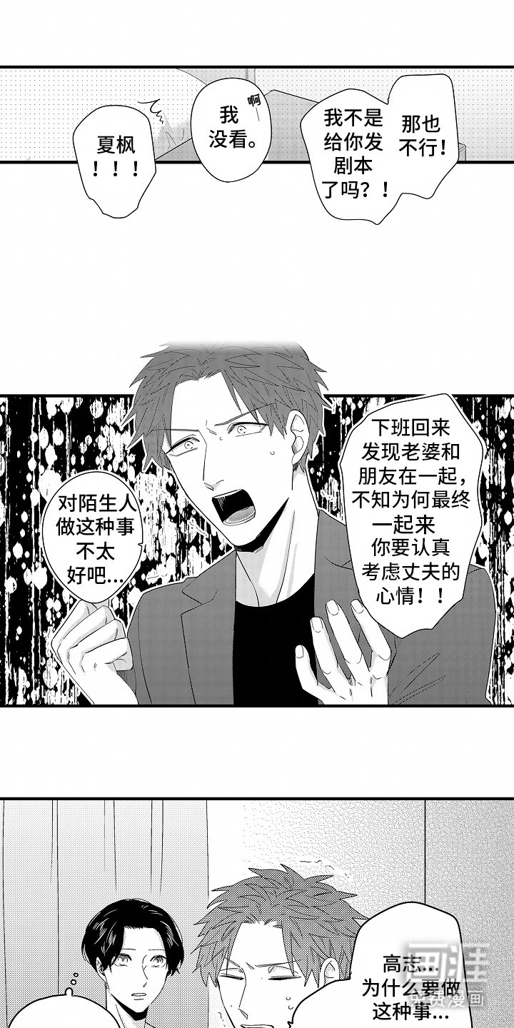 第3章：被抢走