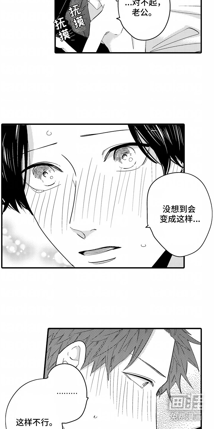 第3章：被抢走