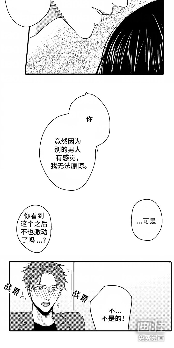 第3章：被抢走