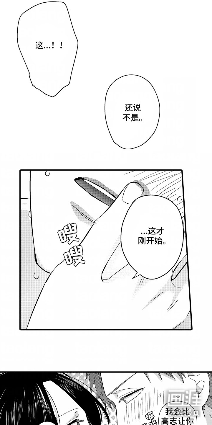 第3章：被抢走